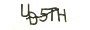 validcode