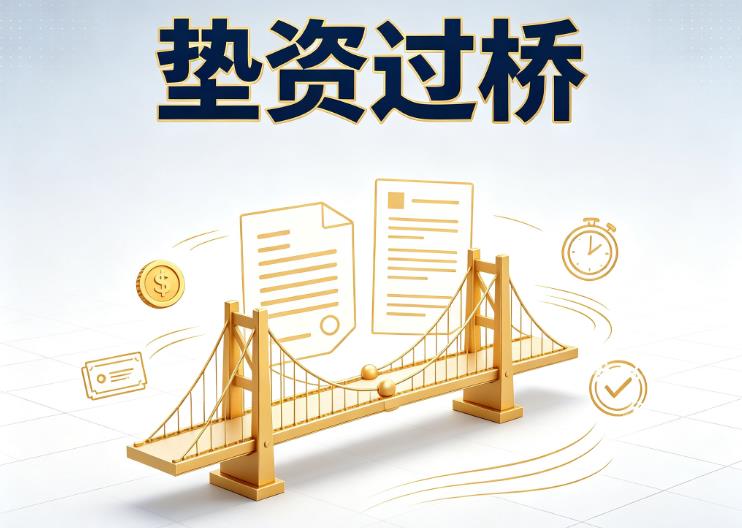 佛山禅城区3债务重组|佛山禅城区3垫资贷款|佛山禅城区3信用贷垫资